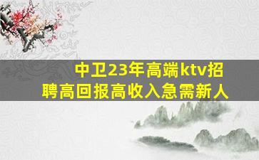 河源夜场招聘